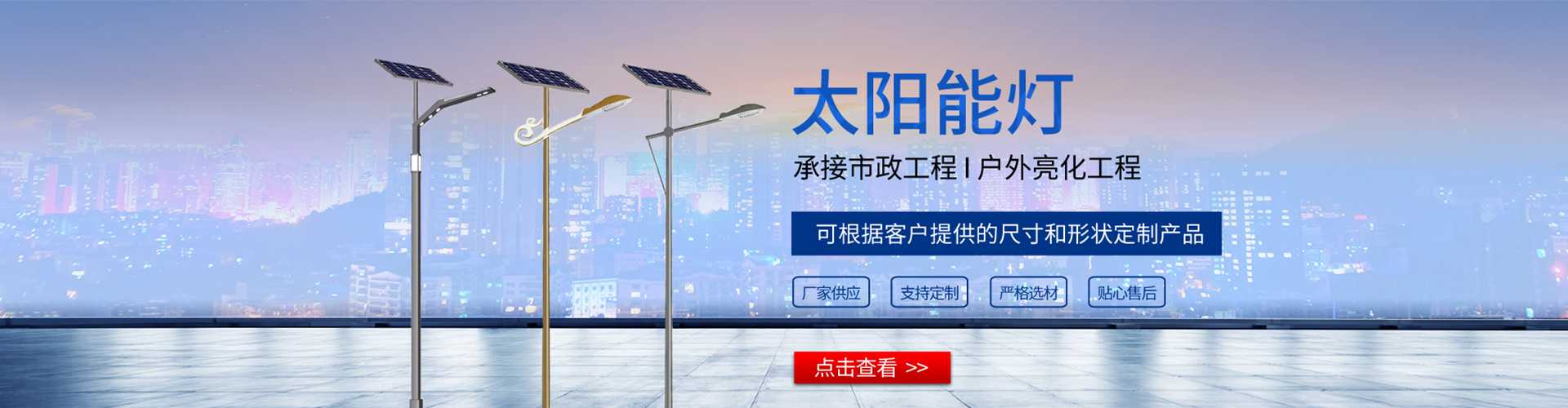 双城区太阳能路灯哪家好
